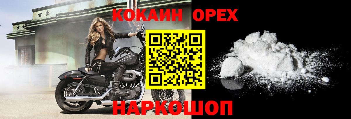 Кокаин 99%  Вход с VPN  Вязники  COCAIN VHQ 