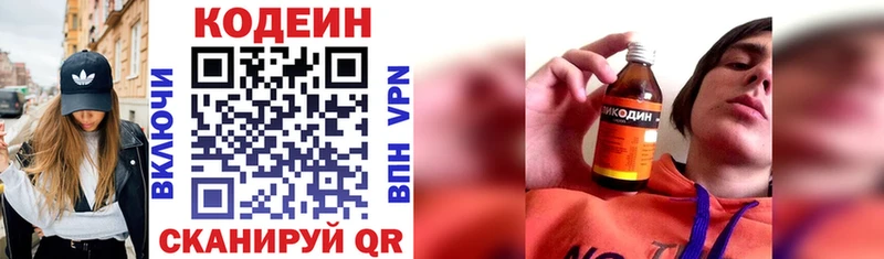 Кодеин напиток Lean (лин)  ссылка на мегу сайт  Вязники 