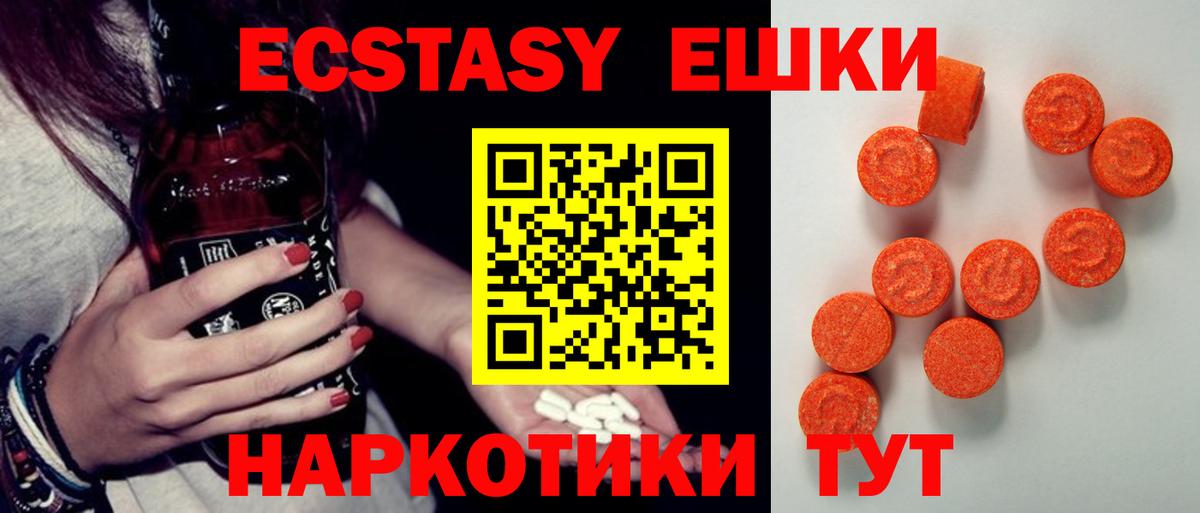 Экстази  Вход с VPN  Вязники  Экстази Дубай  Ecstasy диски 