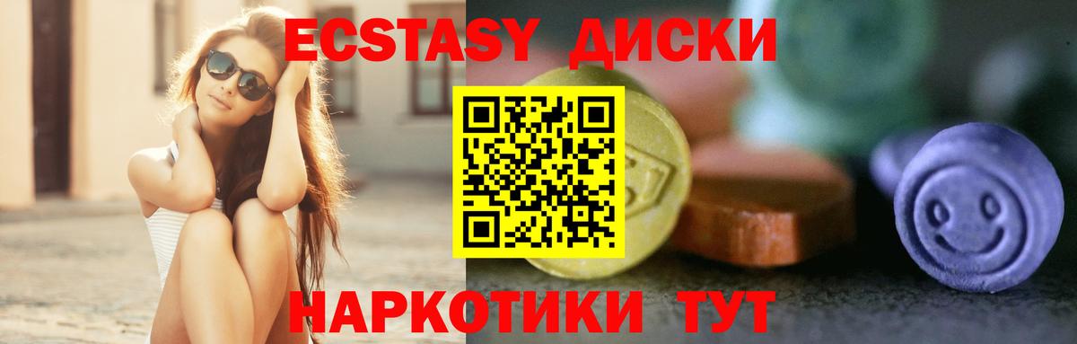 Экстази XTC Вязники