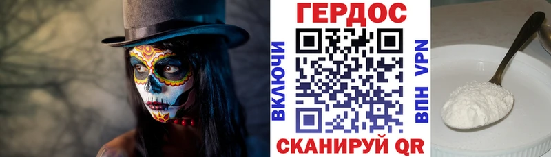 ГЕРОИН гречка  Вязники 