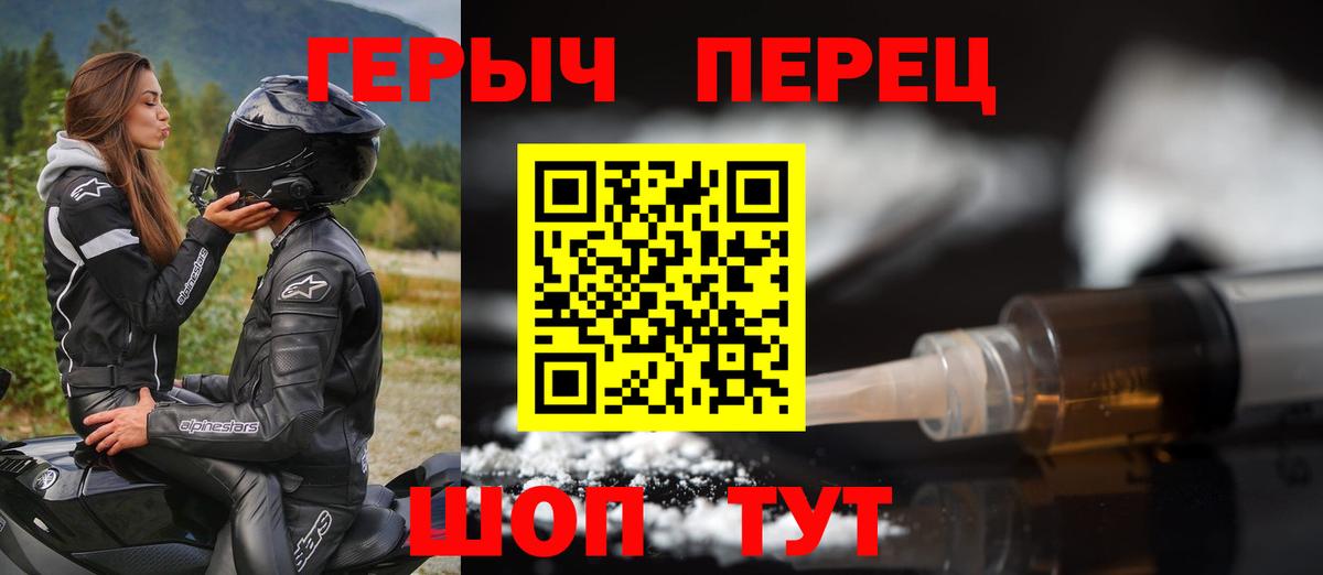 ГЕРОИН гречка Вязники