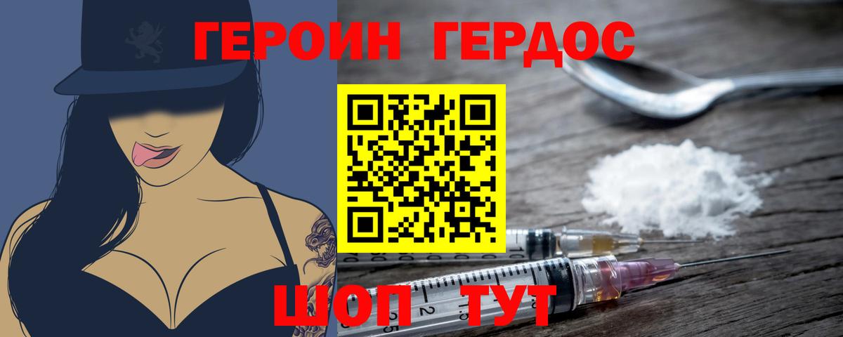 Вязники  ГЕРОИН Афган  ГЕРОИН  Вход с VPN 