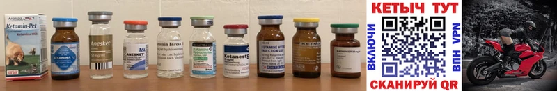 Кетамин ketamine  Вязники 
