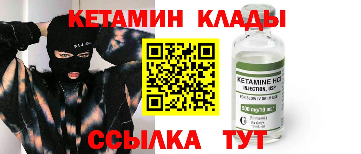 Кетамин VHQ Вязники