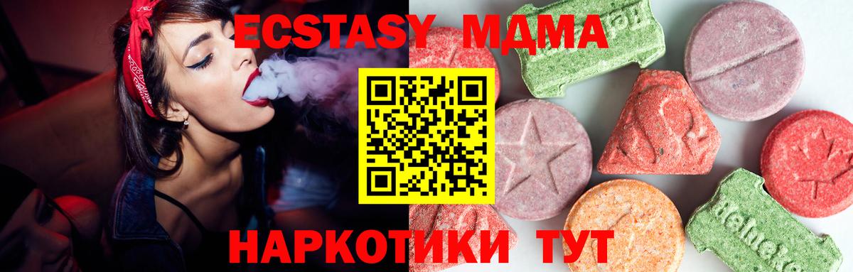 MDMA crystal  Вход с VPN  Вязники  МДМА молли 