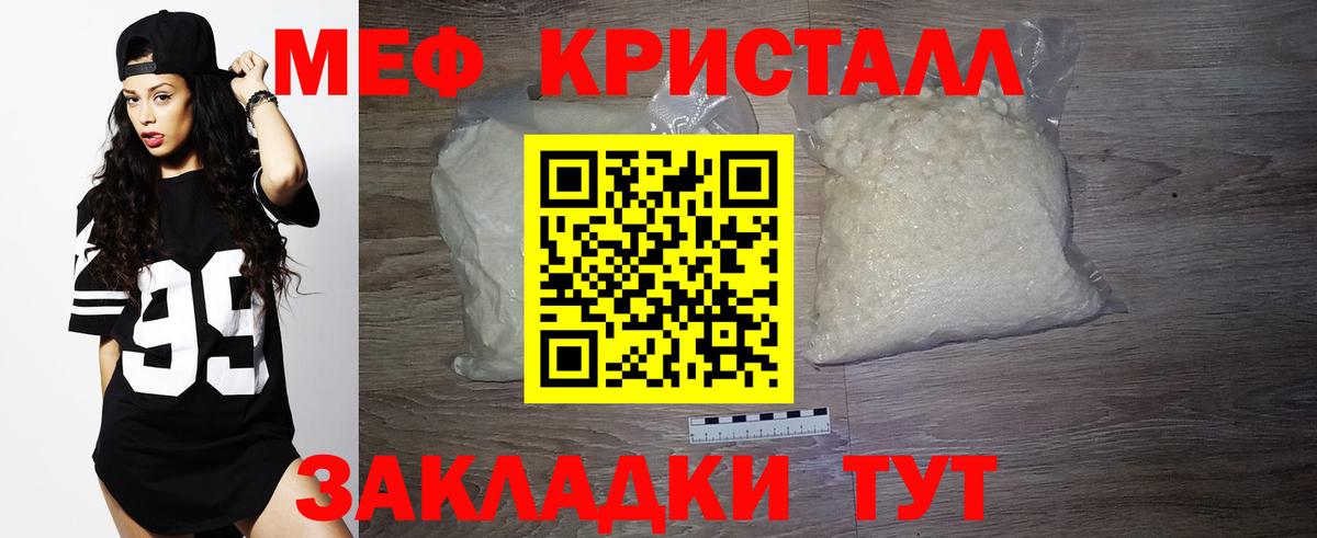 МЯУ-МЯУ mephedrone  МЯУ-МЯУ  Вязники  Вход с VPN 