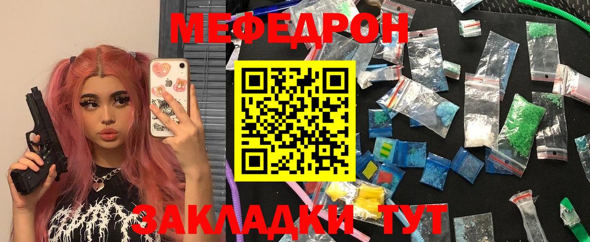 Мефедрон кристаллы Вязники