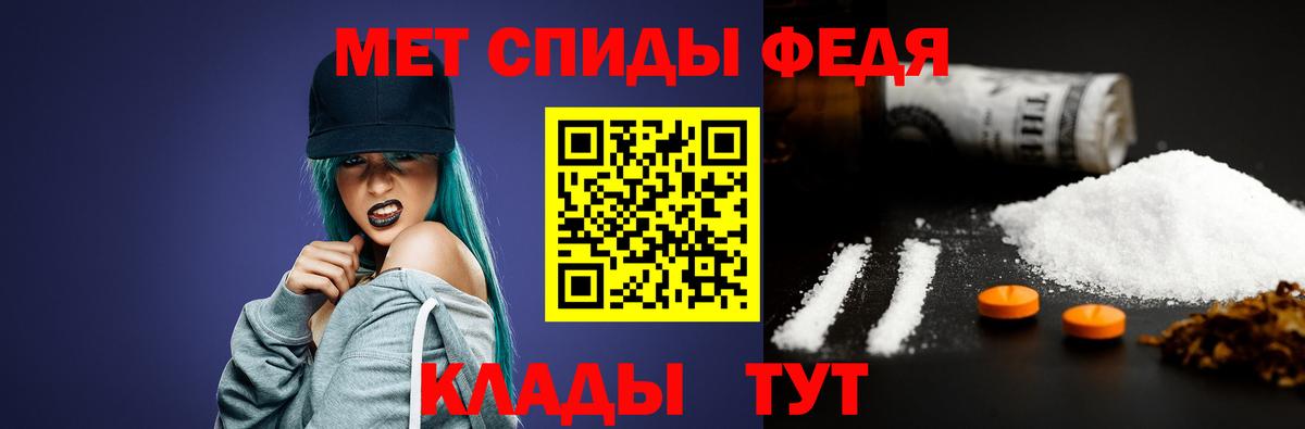 Метамфетамин кристалл Вязники