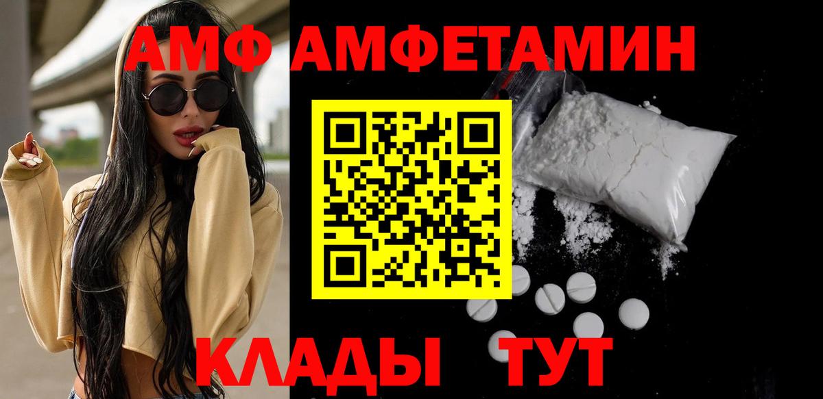 Первитин  МЕТАМФЕТАМИН Декстрометамфетамин 99.9%  Вход с VPN  Вязники 