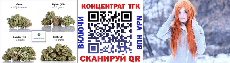 магазин продажи Вязники ТГК вейп с тгк